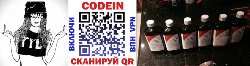 Кодеиновый сироп Lean напиток Lean (лин) Ликино-Дулёво