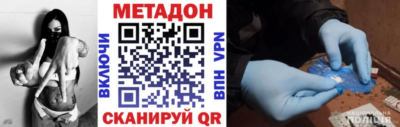 Метадон кристалл  OMG   Ликино-Дулёво  где продают  