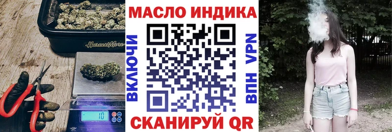 ТГК гашишное масло  закладка  Ликино-Дулёво 